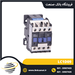 کنتاکتور 9 آمپر 220 ولت تیپ قدیم طرح اشنایدر ( تله مکانیک ) مدل LC1D09