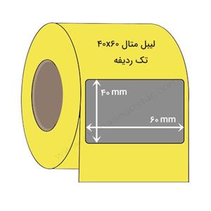 لیبل متال 60×40 Metal Label 40×60