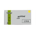 کارتریج تونر لیزری زرد ایرانیکا 130a(با ضمانت و )