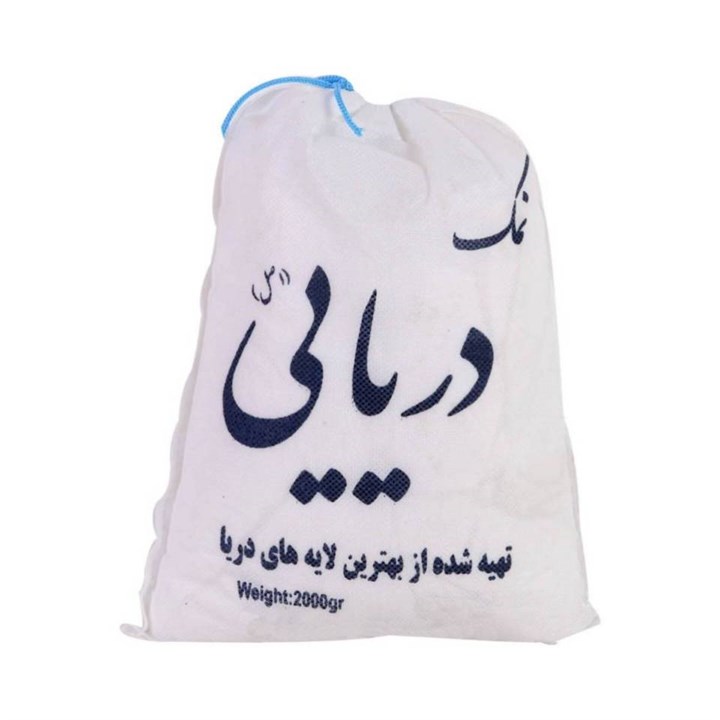 نمک دریایی 1 کیلویی