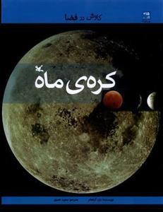 کاوش های تازه در باب روزگار صفوی