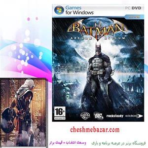 پرنیان Batman Arkham Asylum