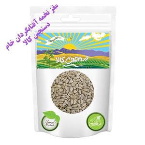 مغز تخمه آفتابگردان خام  دستچین کالا - 400 گرم