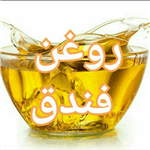 روغن فندق (20cc)