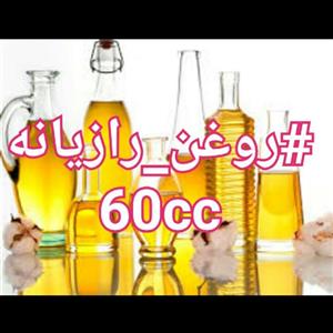 روغن رازیانه60 سی سی