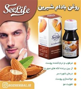 روغن بادام شیرین خالص (60cc ) 