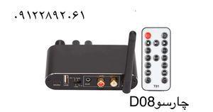 گیرنده بلوتوثی مدل T01