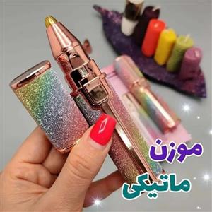 موزن ماتیکی ابرو