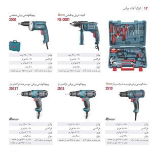 پیچ گوشتی برقی رونیکس 230 وات مدل 2510