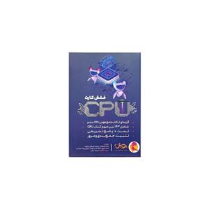 فلش کارت CPU (پویش)