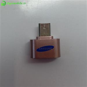 OTG سامسونگ