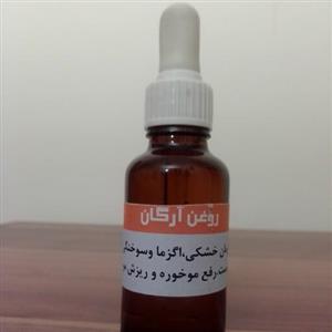 روغن آرگان درجه یک