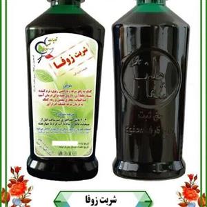 شربت زوفا  شفاطب