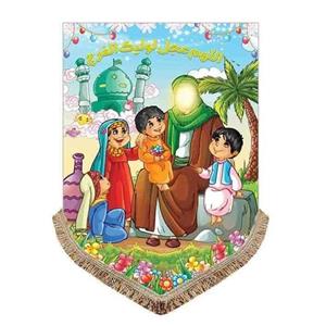 پرچم مخمل کتیبه کودکانه اللهم عجل لولیک الفرج باکیفیت بالا همراه با ریشه دوزی دخترانه و پسرانه سایز کوچک 50*70
