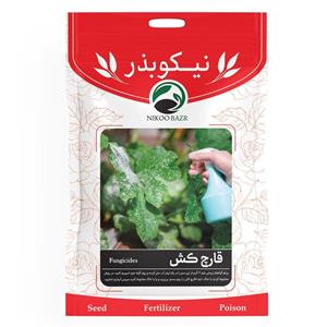 سم قارچ کش نیکوبذر