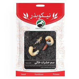 سم حشرات خاکی نیکوبذر