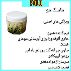 ماسک مو پولو بیوتی عصاره جوانه گندم حجم 500میل