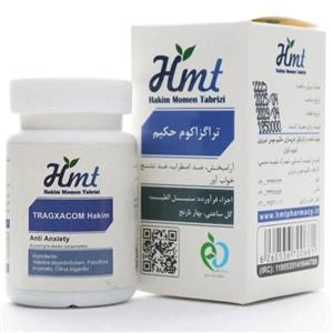 حب تراگزاکوم حکیم