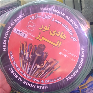 سیم 2.5 هادی نور