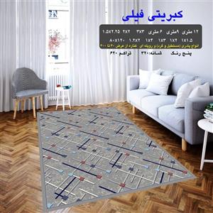 گلیم ماشینی کاشان طرح کبریتی(3×1)