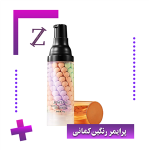 پرایمر رنگین کمان