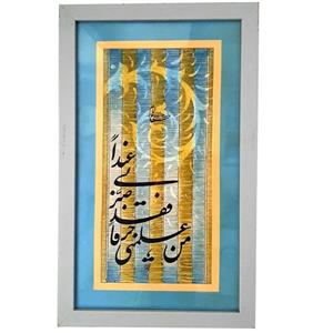 تابلو خوشنویسی خط نستعلیق  زمینه پردازی با رنگ آکرولیک و مرکب راپید