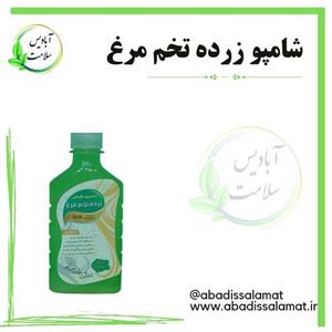 شامپو زرده تخم مرغ آبادیس