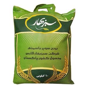 برنج پاکستانی سوپرباسماتی سبز بهار کیسه ده کیلوگرمی 