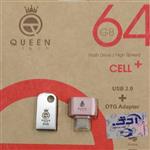 فلش مموری QUEEN64G