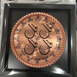 تابلو مسی چهار قل
