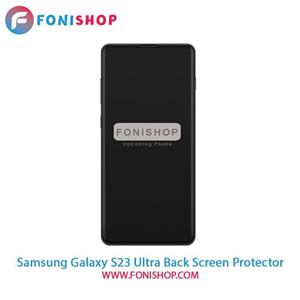 برچسب محافظ پشت گوشی سامسونگ Galaxy S23 Ultra کد 001