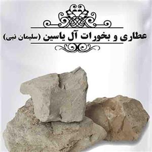 گل سرشور (500 گرم)