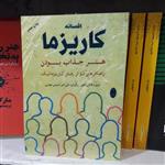 کتاب افسانه کارفرما. اولیویافا کس  کابان