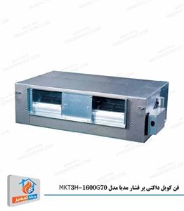 فن کویل کانالی میدیا مدل MKT3H-1600G100 