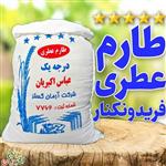 برنج ایرانی طارم درجه یک شمال 10 کیلوگرمی