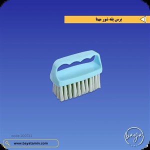 فرچه مدل یقه شور کد 01