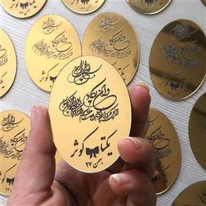 گیفت نامزدی، سالگرد ازدواج، مولتی استایل، در دو رنگ طلایی و نقره ای، سایز 10 سانت ، بسته 30 عددی