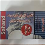 لامپ LED سهند 10 وات