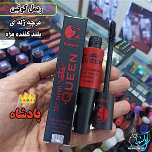 ریمل گیاهی کوئین ریمل ضدآب ماسکار بلند کننده مژه