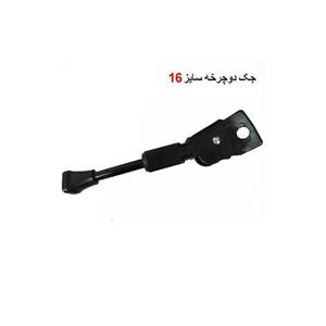 جک دوچرخه سایز 16