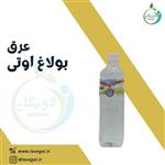 عرق بولاغ اوتی لاویگل