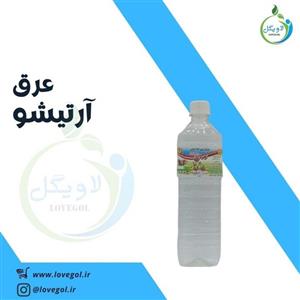 عرق آرتیشو لاویگل 