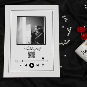 تابلو موزیکال عاشقانه 2