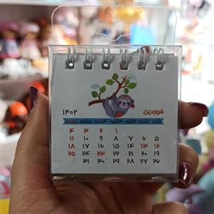 تقویم فانتزی سال نو 1402