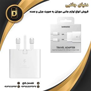 شارژر 25 وات سامسونگ با کابل