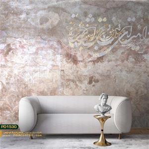 پوستر دیواری خطاطی بکگراند پتینه کالیگرافی-کدpd1530