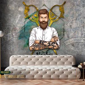 پوستر دیواری آرایشگاه مردانه-کدpd1491
