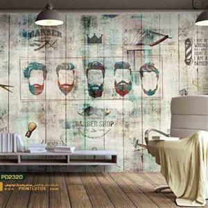 پوستر دیواری آرایشگاه مردانه_کدPD2320