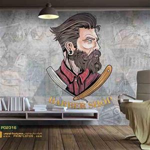 پوستر دیواری آرایشگاه مردانه-کدPD2316