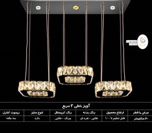 لوستر مدرن آویز خطی 3 مربع کد mah53